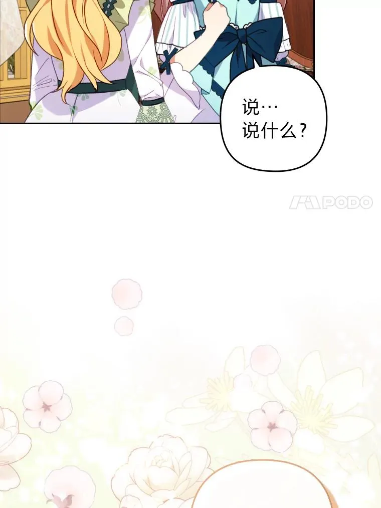 29.男女主的火花呢 第70页