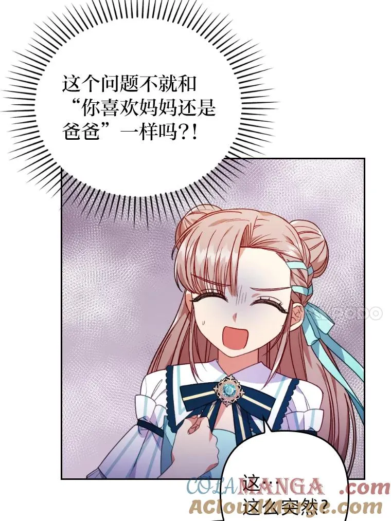 29.男女主的火花呢 第73页