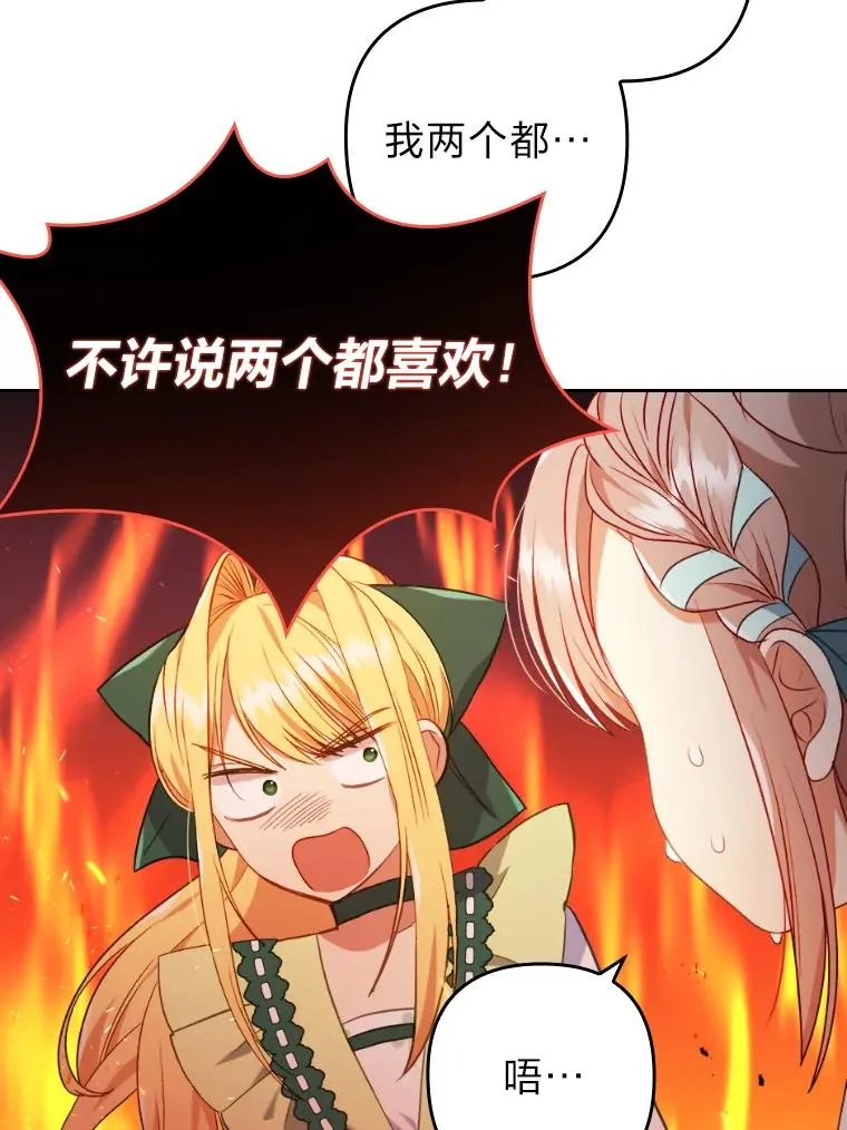 29.男女主的火花呢 第74页