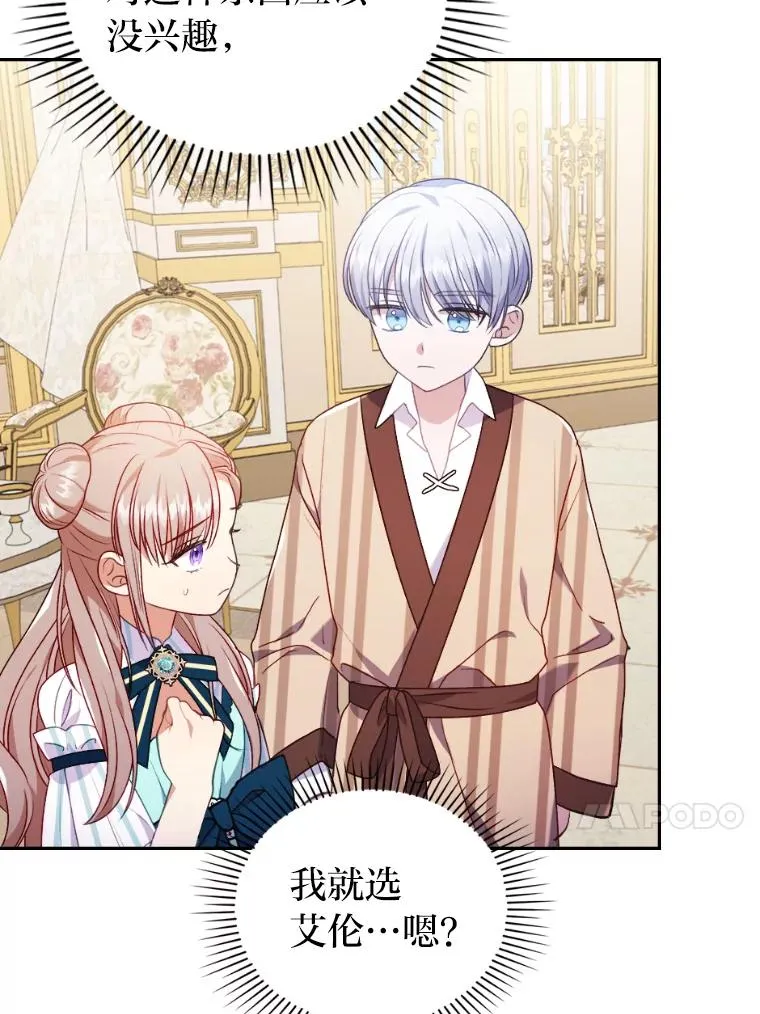 29.男女主的火花呢 第76页