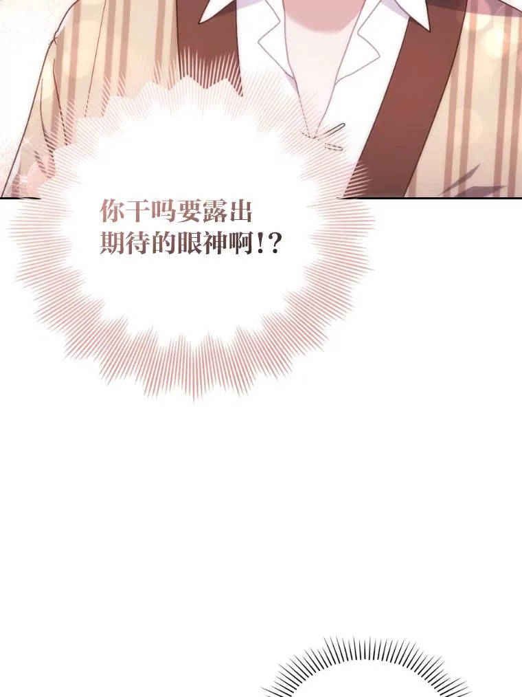 29.男女主的火花呢 第78页