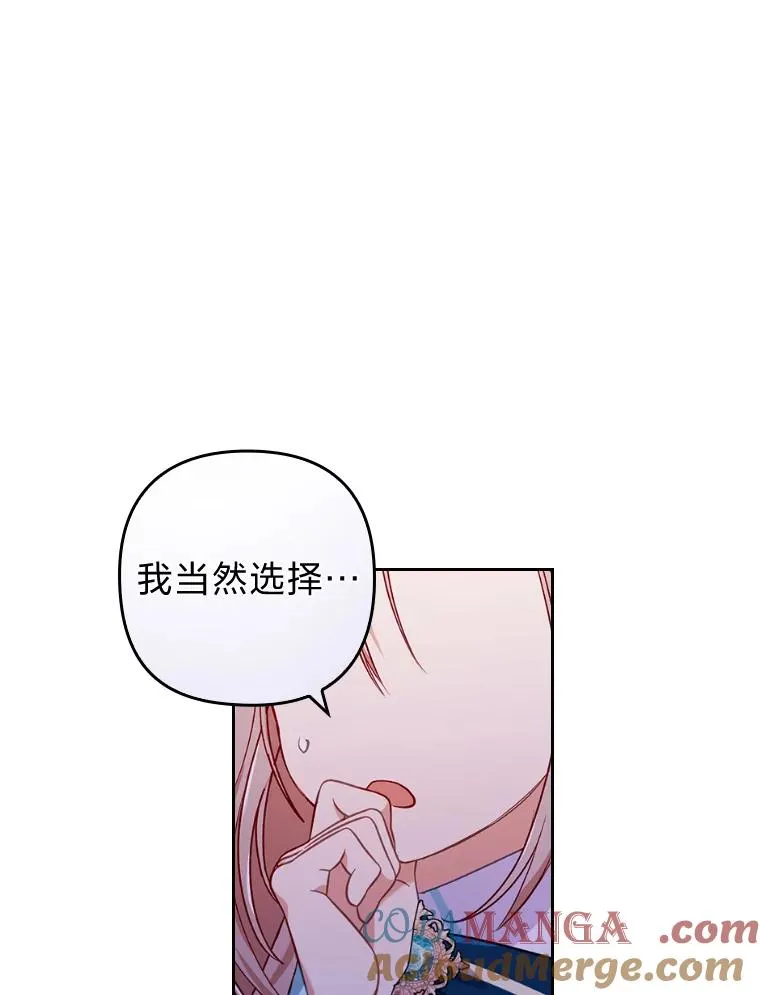 29.男女主的火花呢 第81页