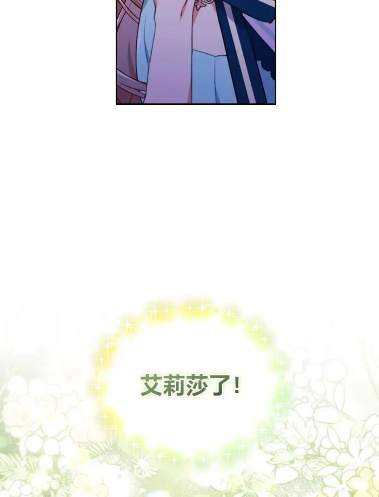 29.男女主的火花呢 第82页