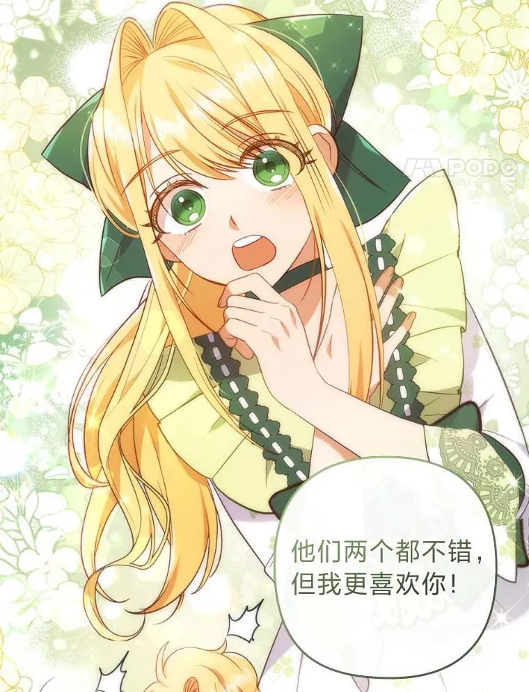 29.男女主的火花呢 第83页