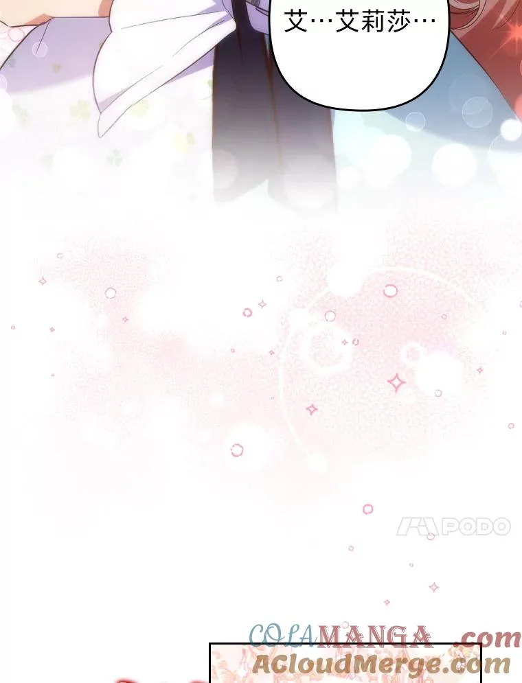 29.男女主的火花呢 第89页