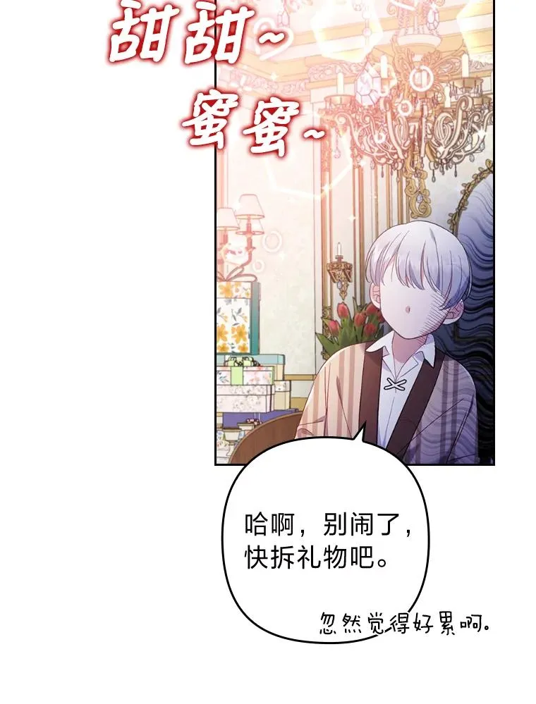 29.男女主的火花呢 第90页