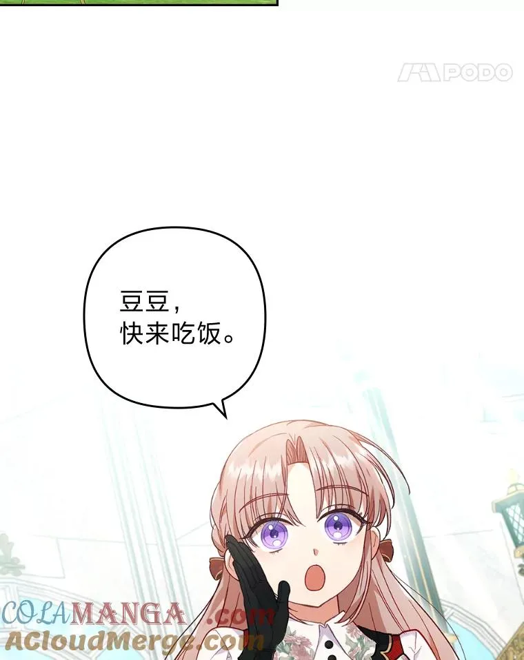 29.男女主的火花呢 第93页