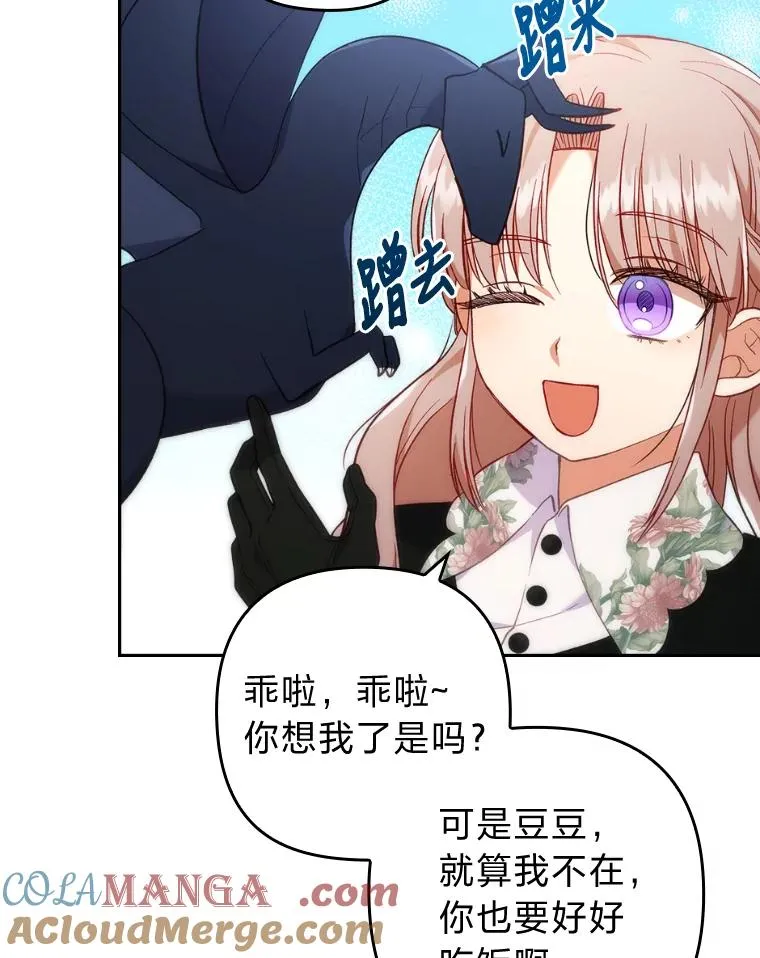 29.男女主的火花呢 第97页