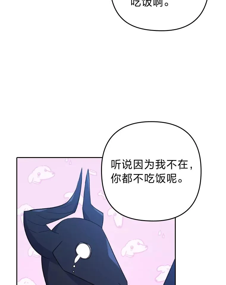 29.男女主的火花呢 第98页