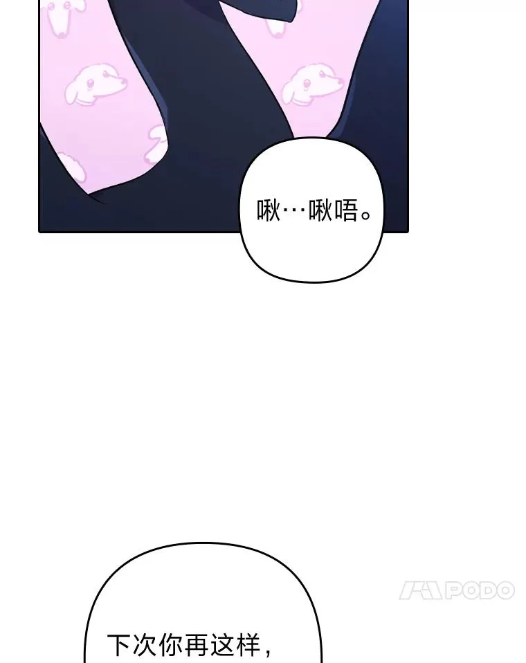 29.男女主的火花呢 第99页
