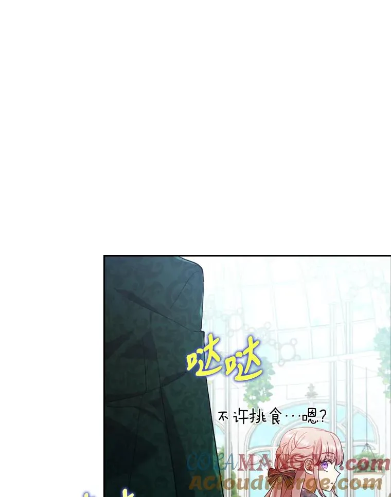 29.男女主的火花呢 第101页
