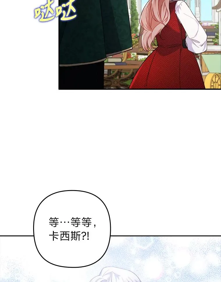 29.男女主的火花呢 第102页