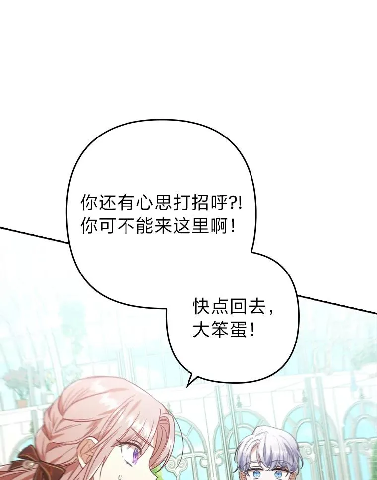 29.男女主的火花呢 第104页