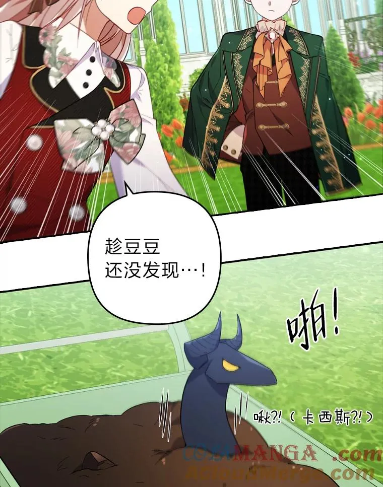 29.男女主的火花呢 第105页