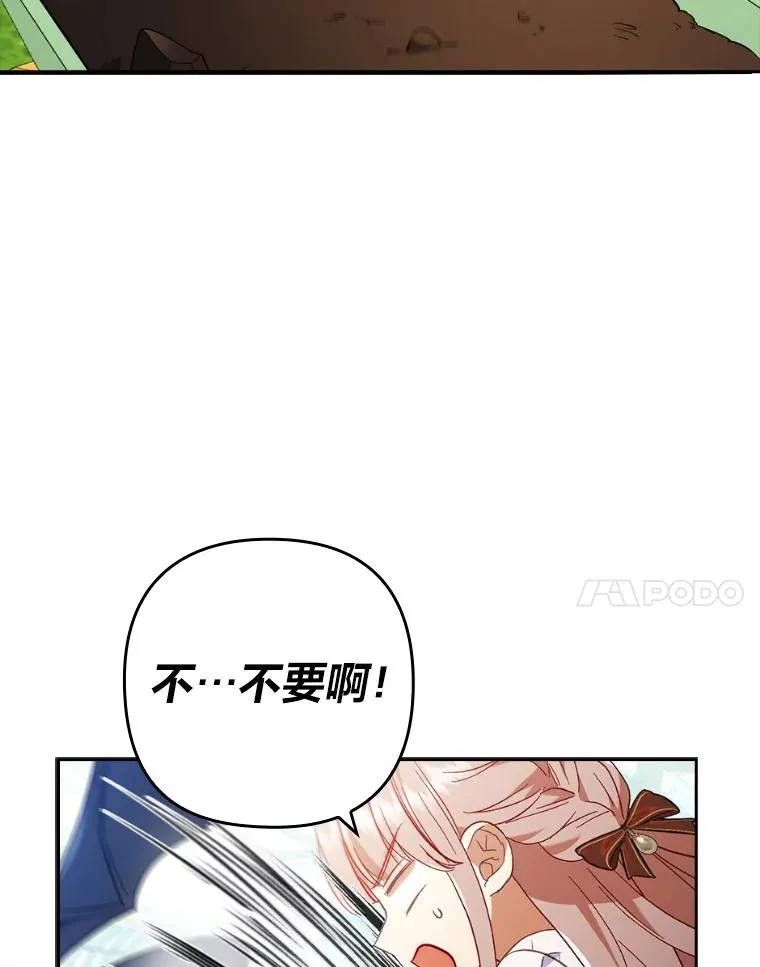 29.男女主的火花呢 第106页