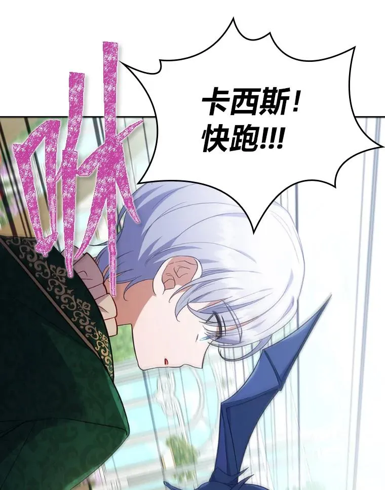 29.男女主的火花呢 第108页