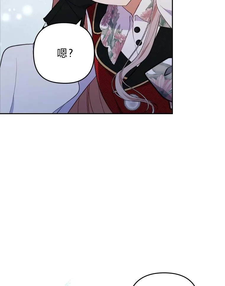 29.男女主的火花呢 第112页