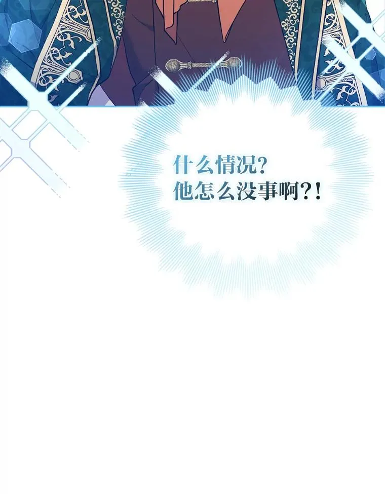 29.男女主的火花呢 第114页