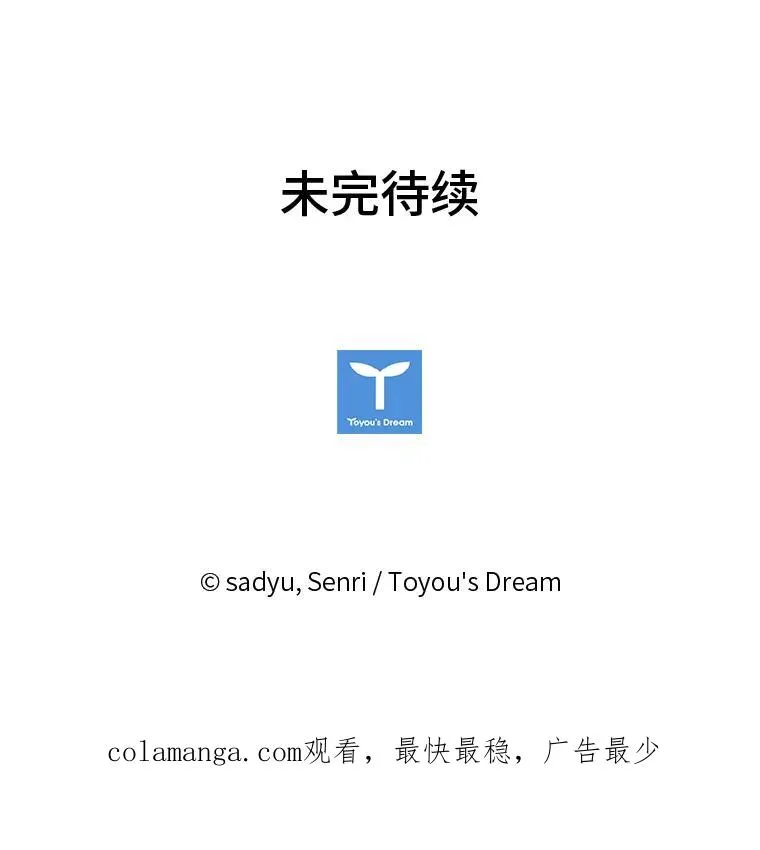 29.男女主的火花呢 第115页