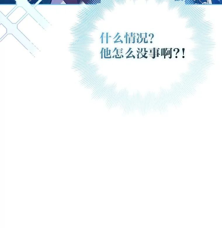 30.做不到的约定 第3页