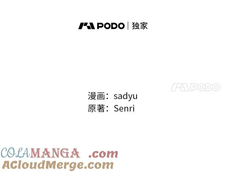 30.做不到的约定 第5页