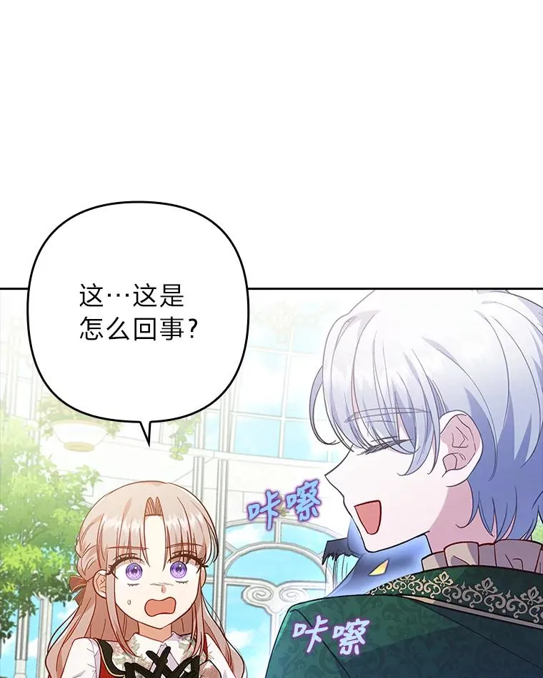 30.做不到的约定 第6页