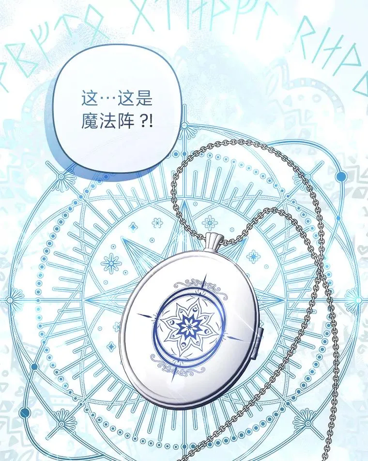 30.做不到的约定 第8页