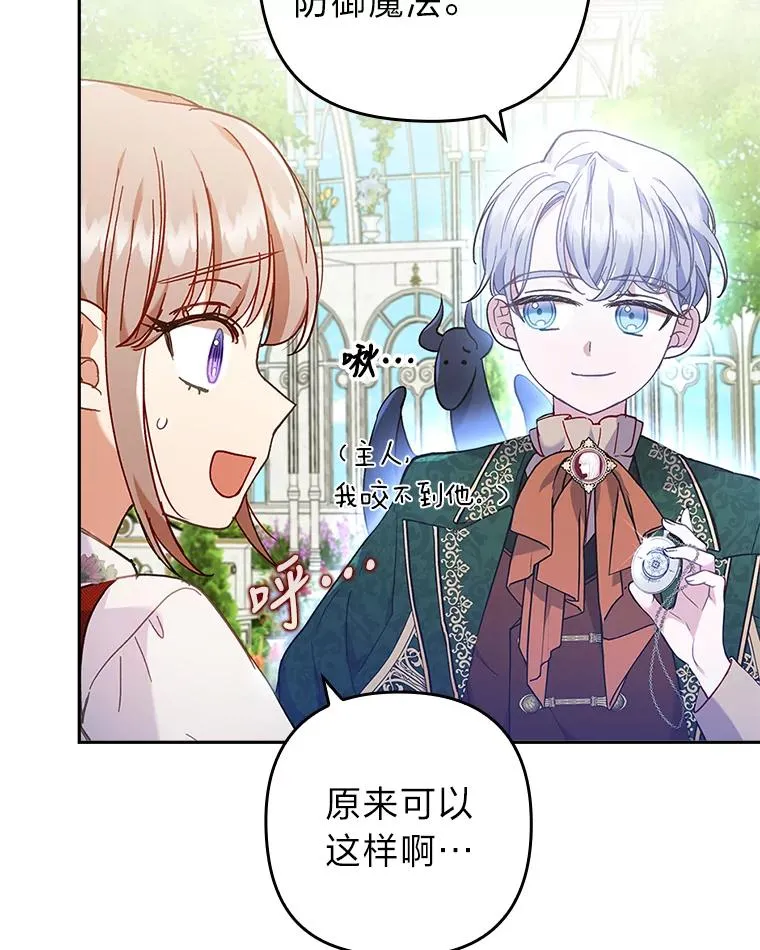 30.做不到的约定 第10页