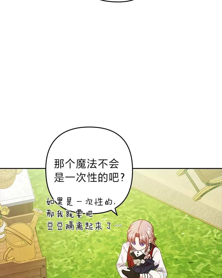 30.做不到的约定 第11页