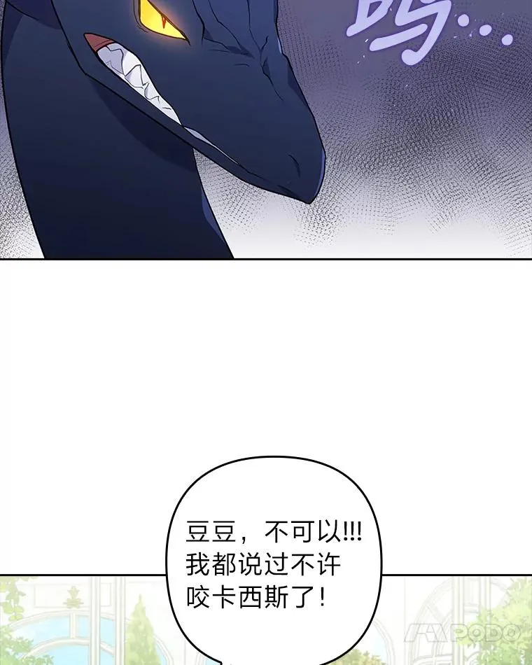 30.做不到的约定 第15页