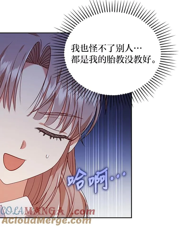 30.做不到的约定 第17页