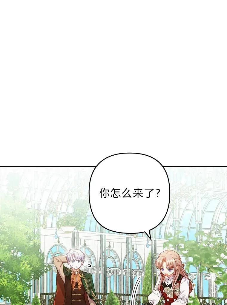 30.做不到的约定 第18页
