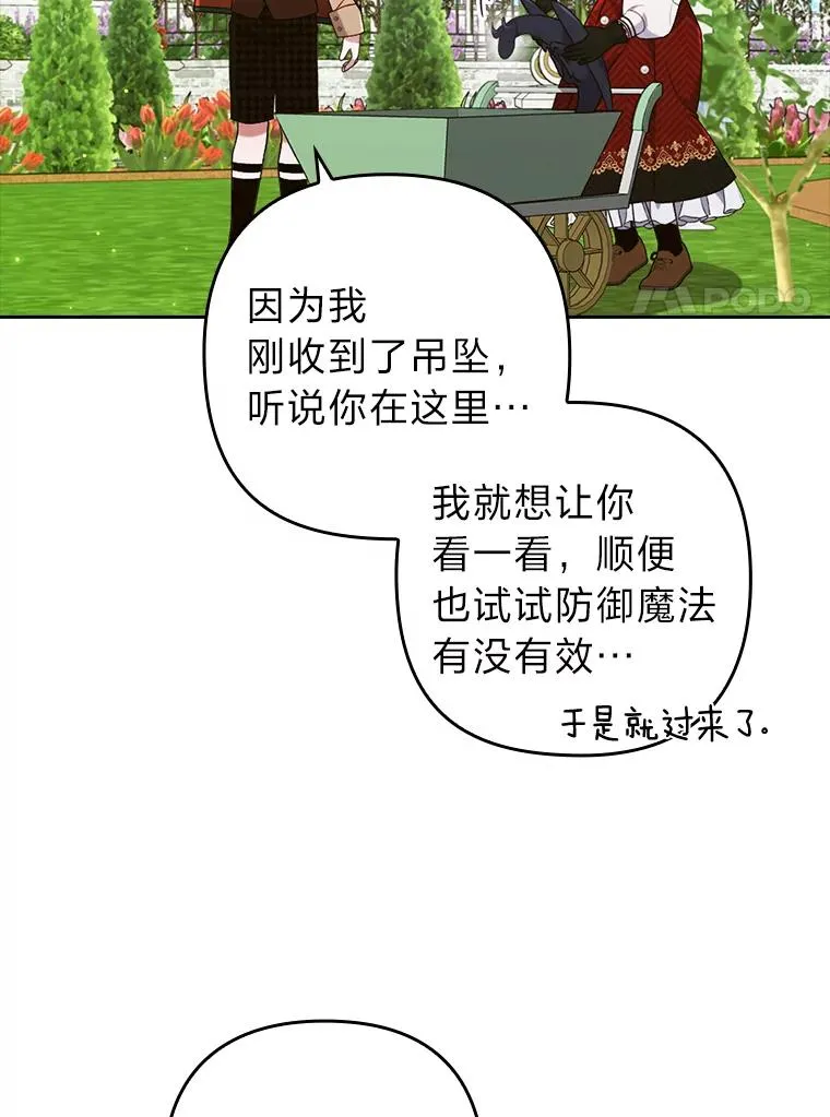 30.做不到的约定 第19页