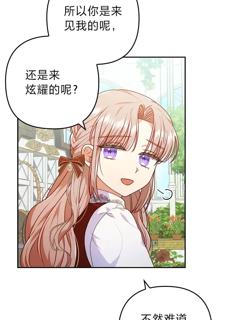 30.做不到的约定 第20页