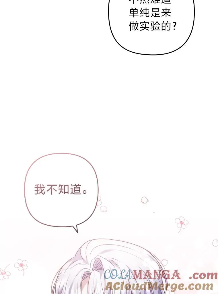 30.做不到的约定 第21页