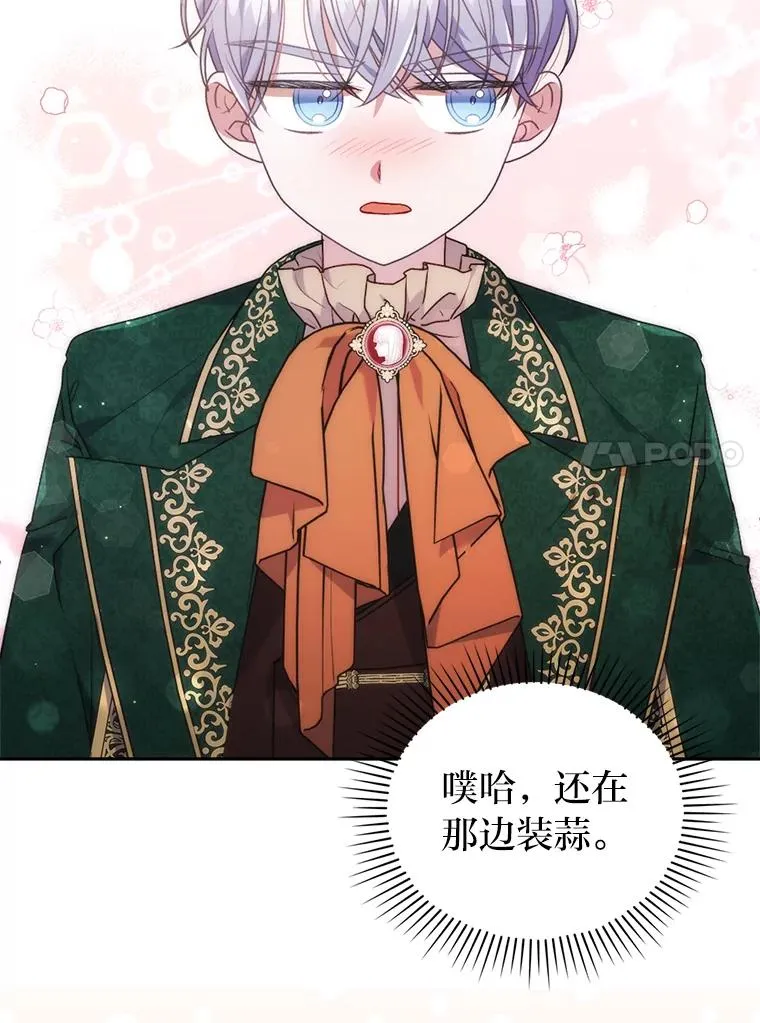 30.做不到的约定 第22页
