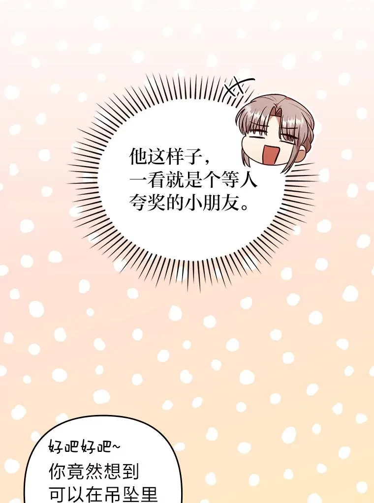 30.做不到的约定 第23页