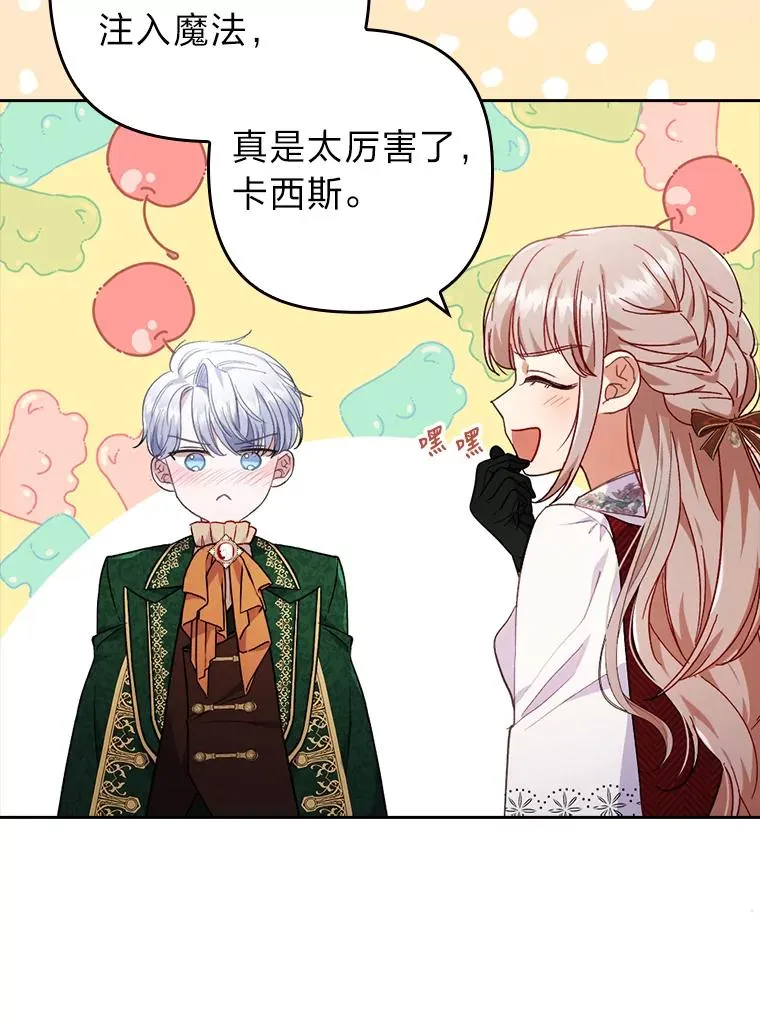 30.做不到的约定 第24页