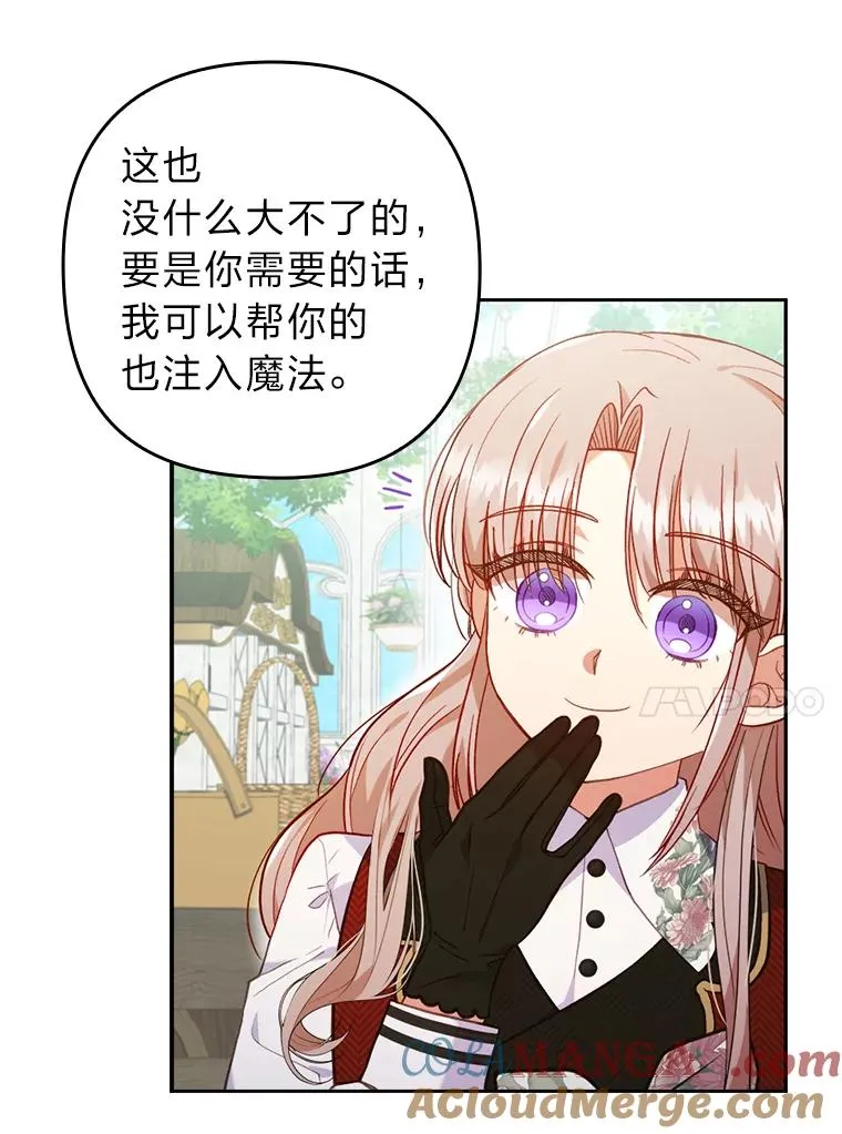 30.做不到的约定 第25页