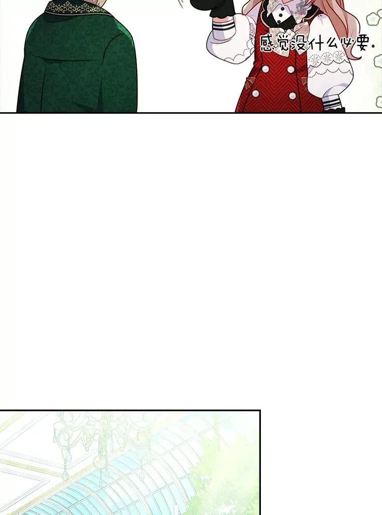 30.做不到的约定 第27页