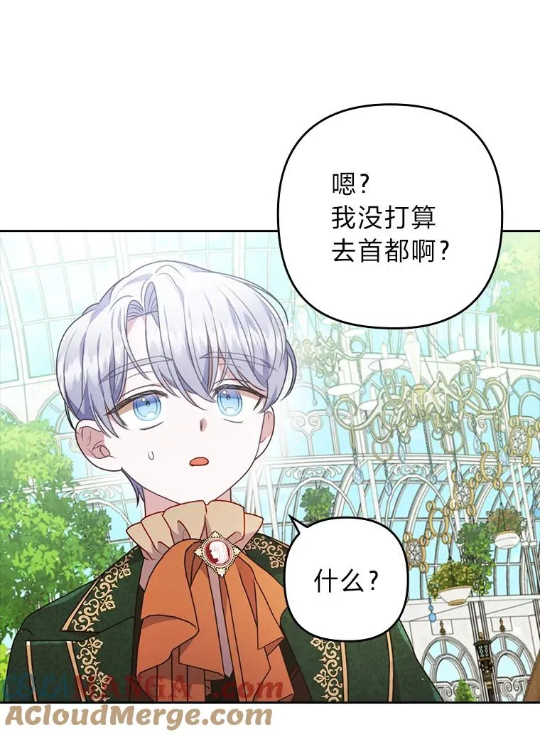 30.做不到的约定 第29页