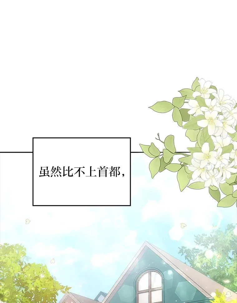 30.做不到的约定 第30页