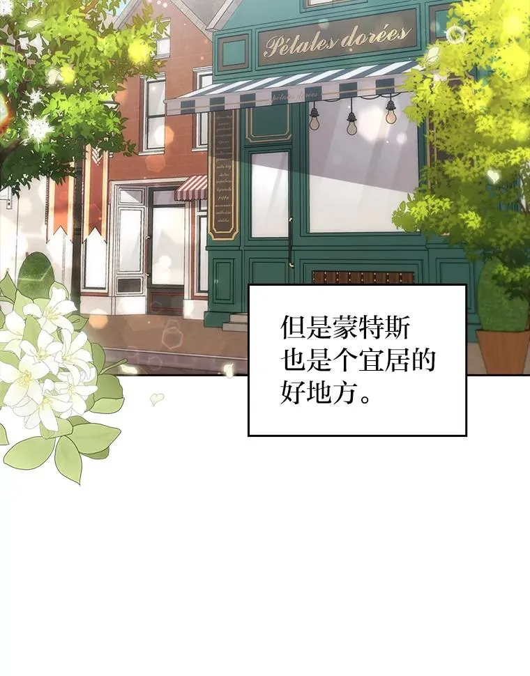 30.做不到的约定 第31页