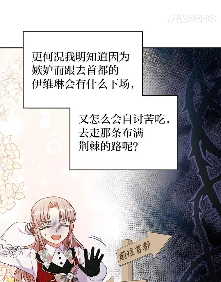 30.做不到的约定 第32页
