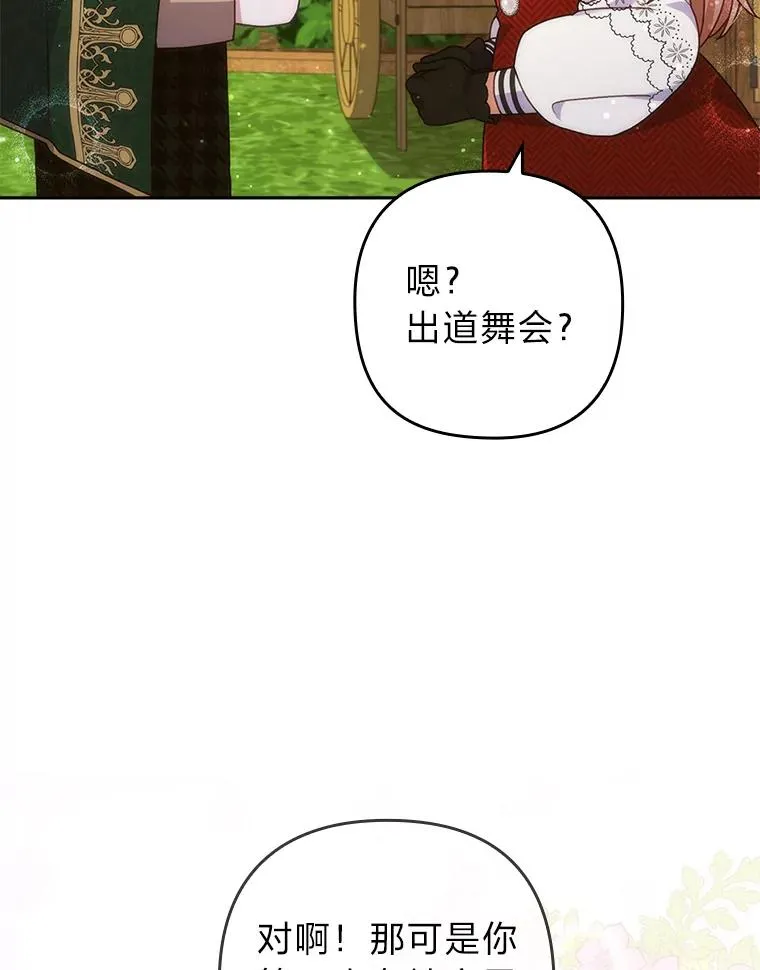 30.做不到的约定 第36页