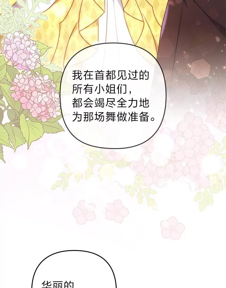 30.做不到的约定 第39页