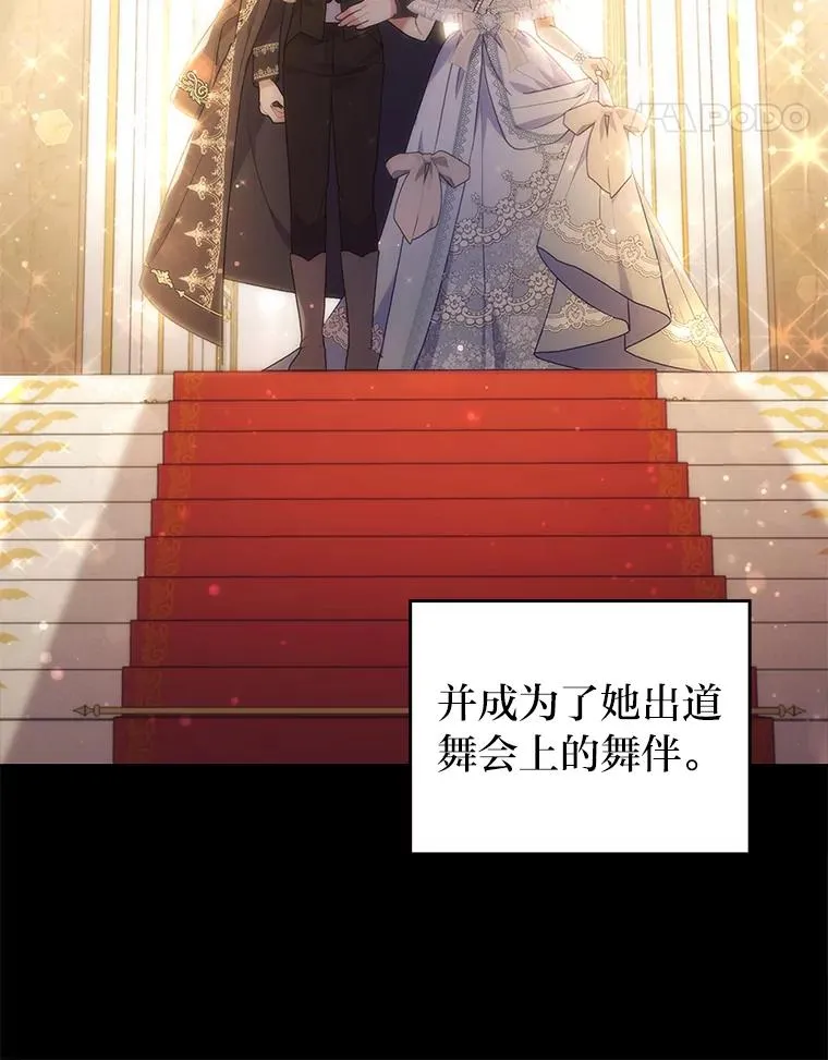 30.做不到的约定 第42页