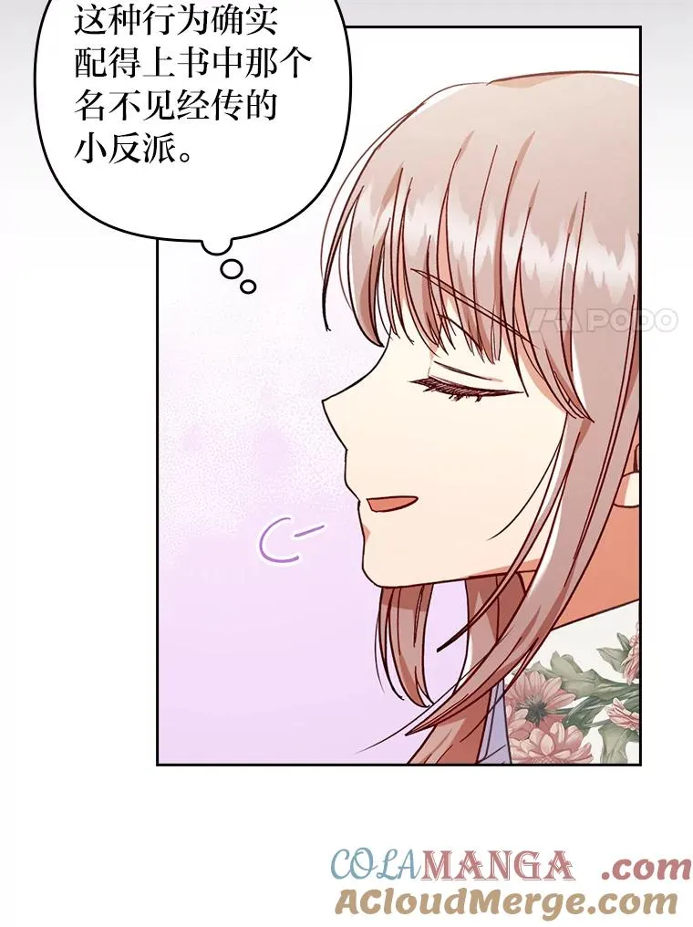 30.做不到的约定 第45页