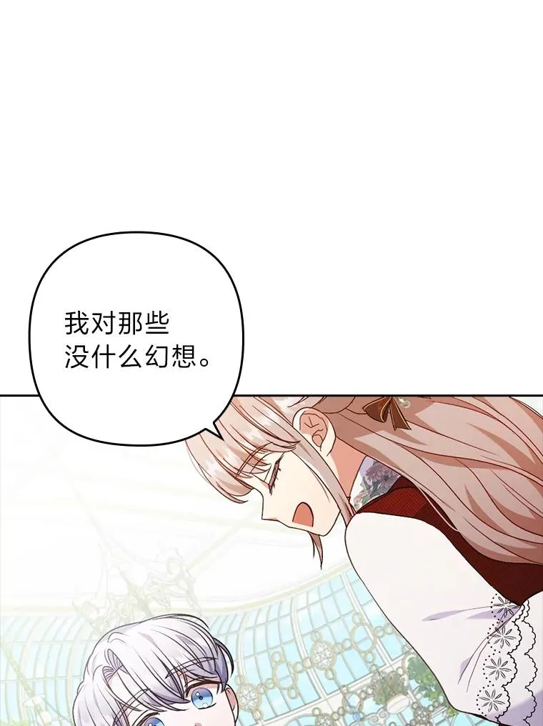 30.做不到的约定 第46页