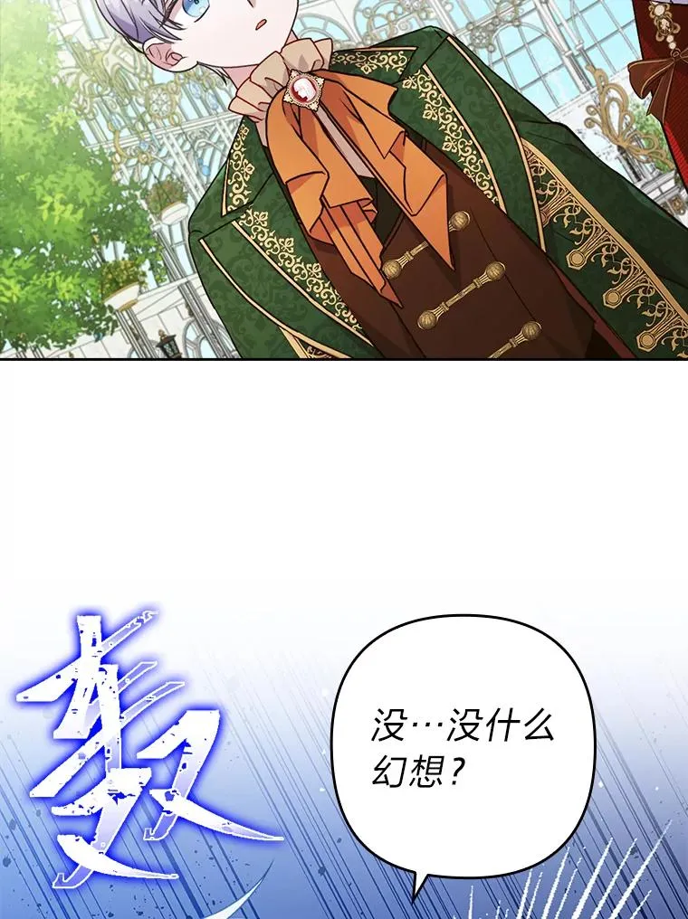 30.做不到的约定 第47页